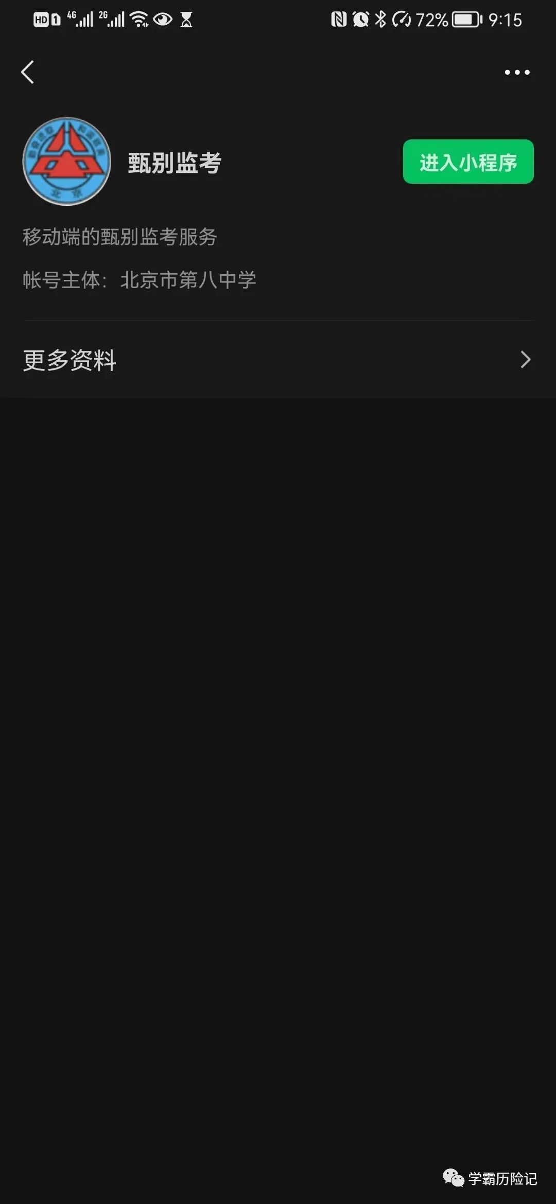 2022八少八素真的要来了！你准备好了吗？