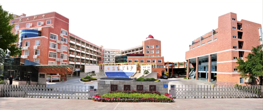 深圳市初中介绍之深大附中