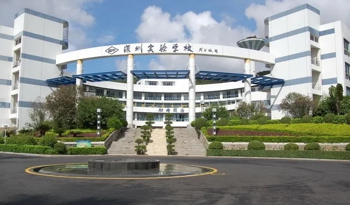 深圳市初中介绍之深圳实验学校初中部