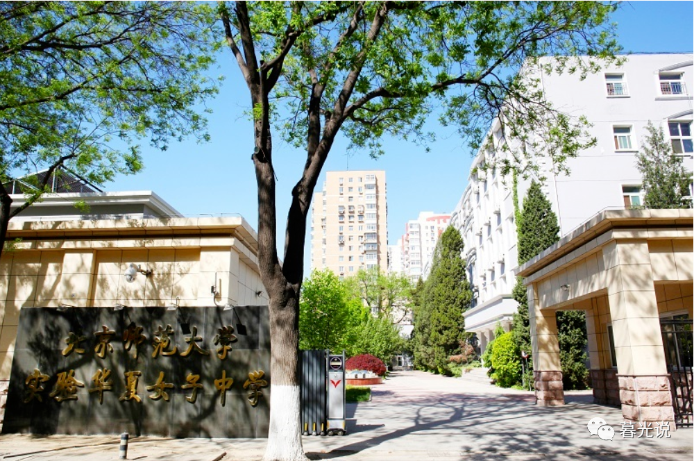 西城区初中学校排名介绍