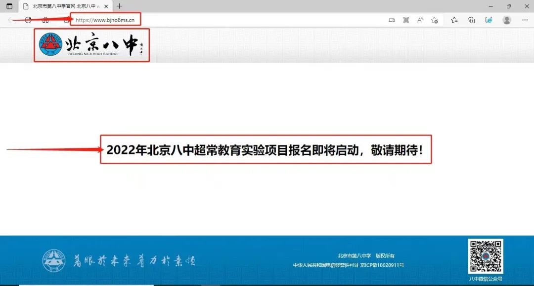 八少八素即将报名