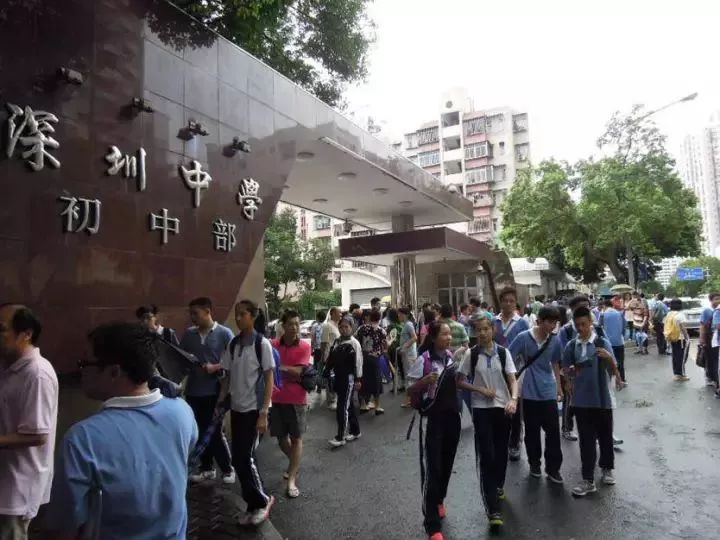 【深圳初中简介】深圳中学初中部