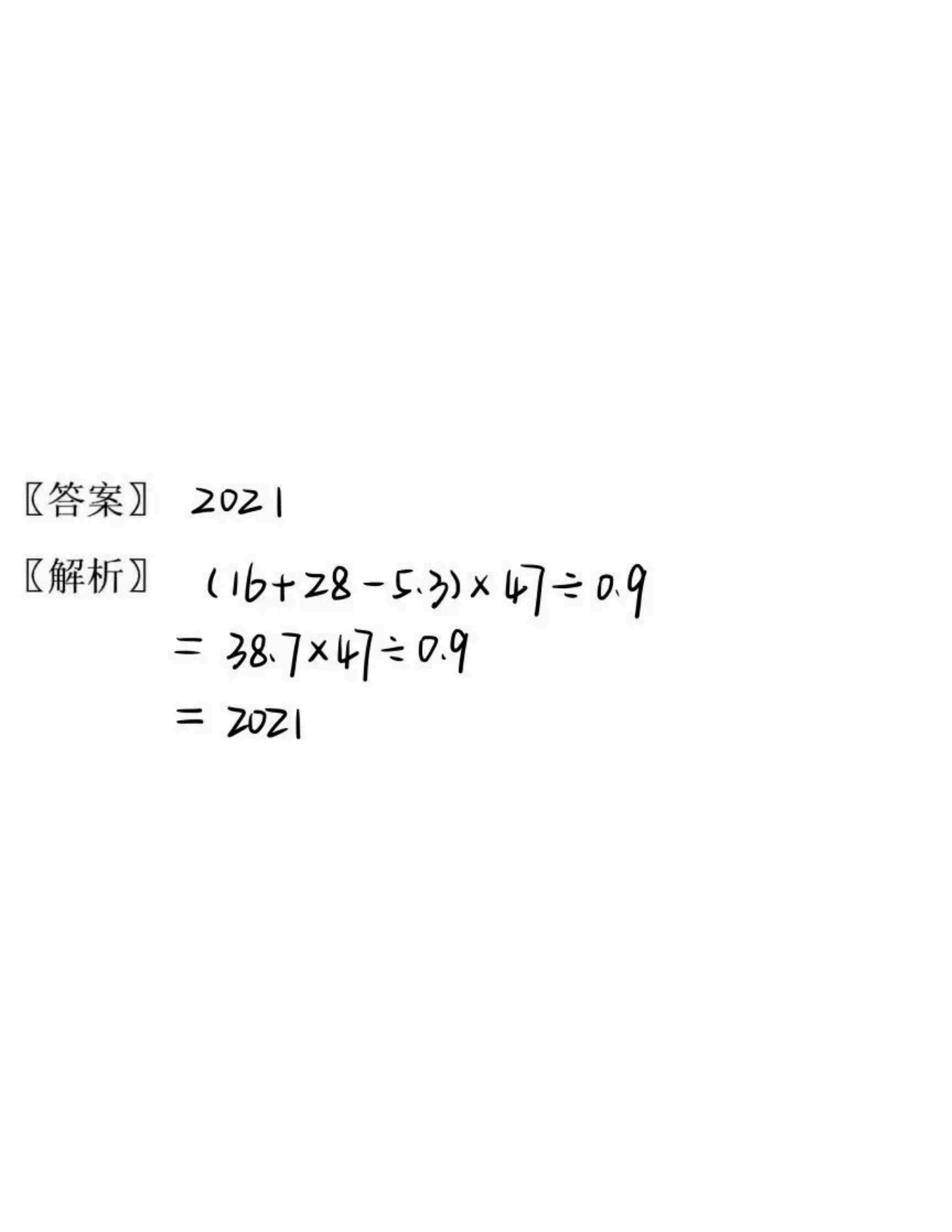 2021迎春杯高年级组复试试卷解析
