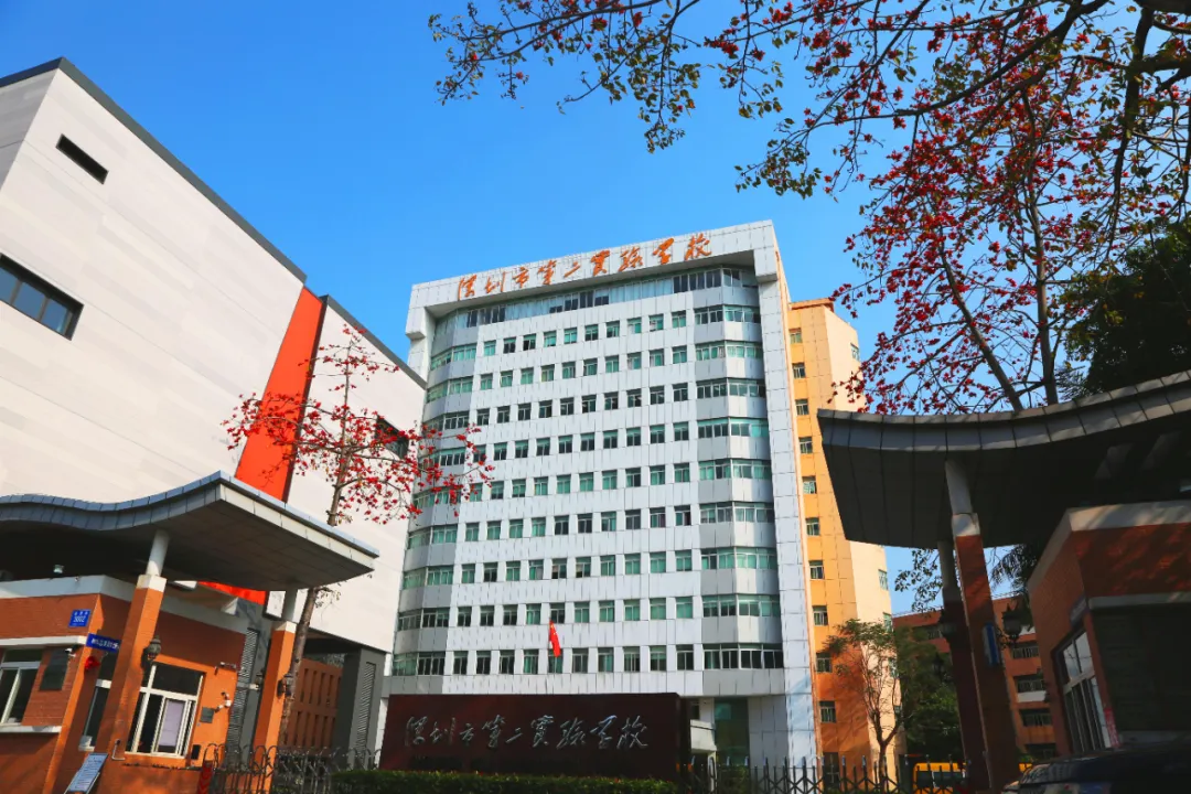 深圳市初中介绍之深圳第二实验学校