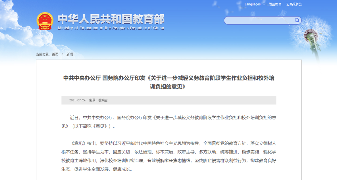 定了，刚刚正式通知！7月深圳小学将迎来“大改革”！好消息终于来了！ 
