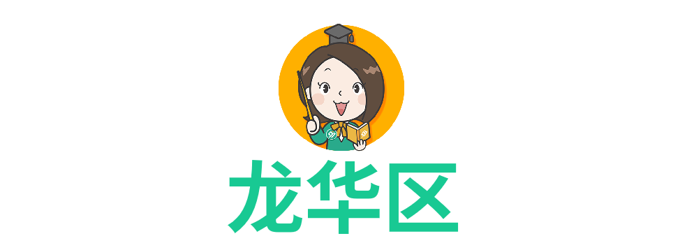 什么时候查录取结果？深圳10区2022年小一初一录取查询时间汇总，最早的是这几个区！（上）