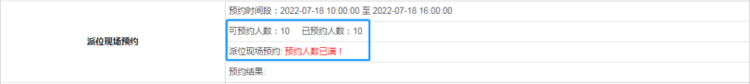 摇号率30\%！2022深圳这所公办学校电脑随机派位明天开始！附摇号名单！