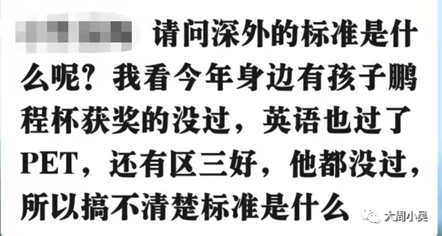 深圳小升初的看过来！深度复盘深外招考全流程（值得收藏）
