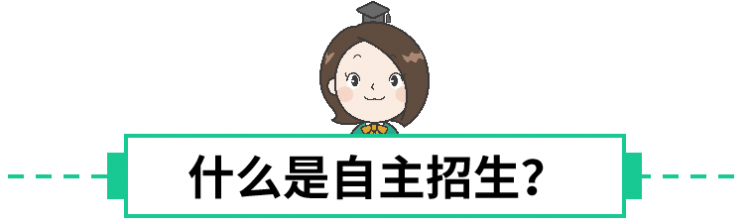 深圳2022中考自主招生录取名单公布！录取分数线什么时候出？（附：2021录取分数线参考）