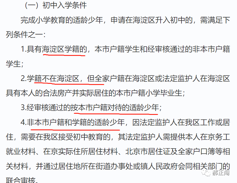 ​小升初海淀2022结束，根据时间线复盘下关注点和变化