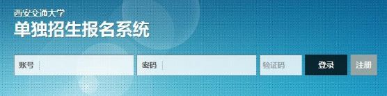 速来！西安交通大学2022少年班报名流程发布！