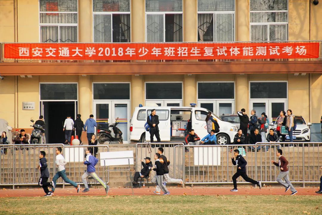 【权威发布】西安交通大学2019年“少年班”招生简章