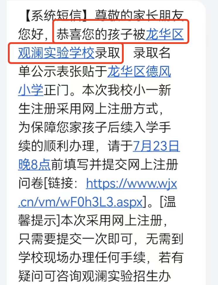 放榜了！2022深圳首区小一录取分数线揭晓！部分学校分数上涨，附最低录取积分～