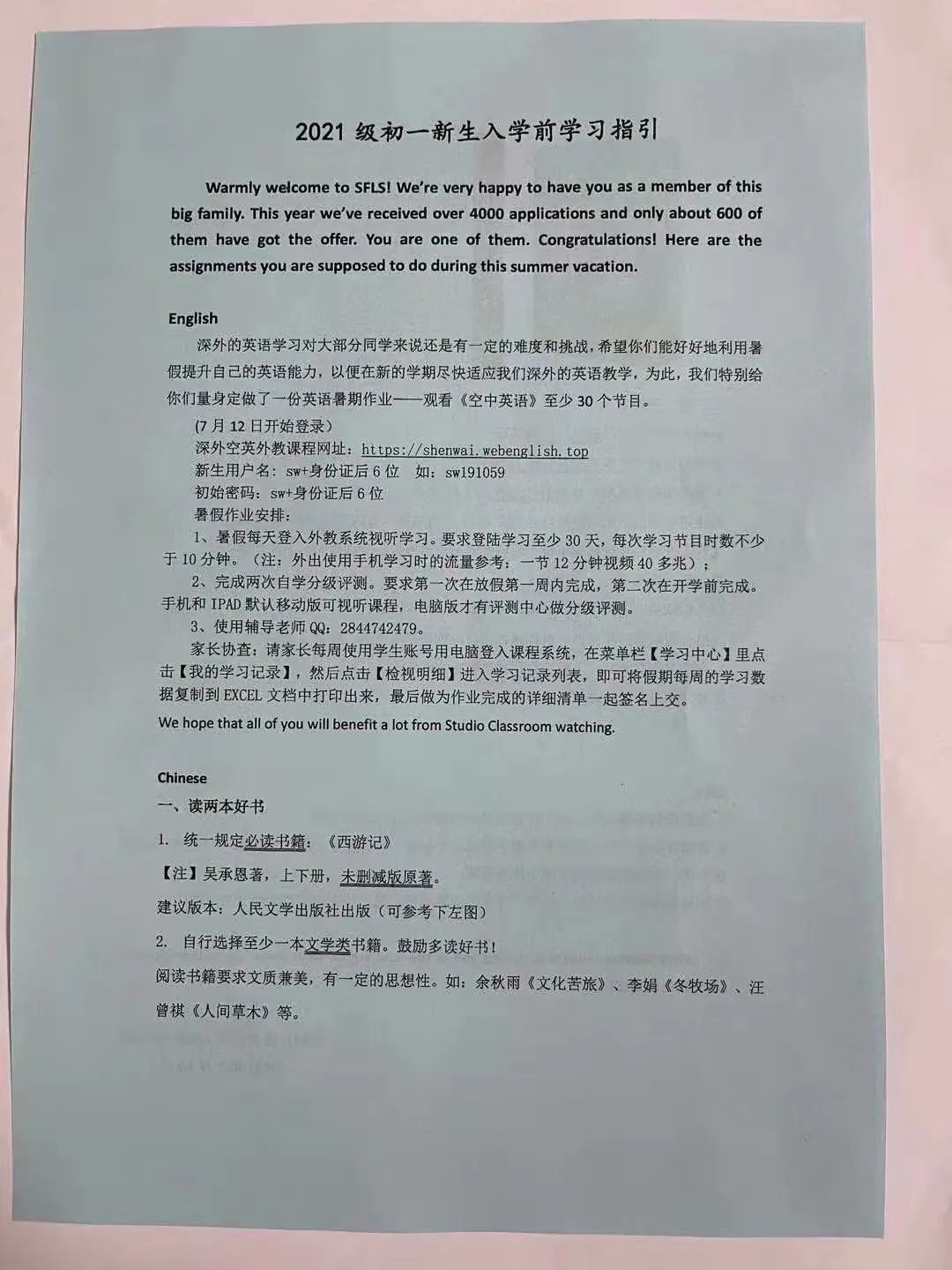 2022深外初中部录取结果出炉啦~