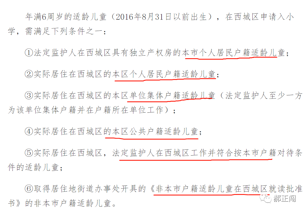 幼升小西城2022结束，根据时间线复盘下关注点和变化
