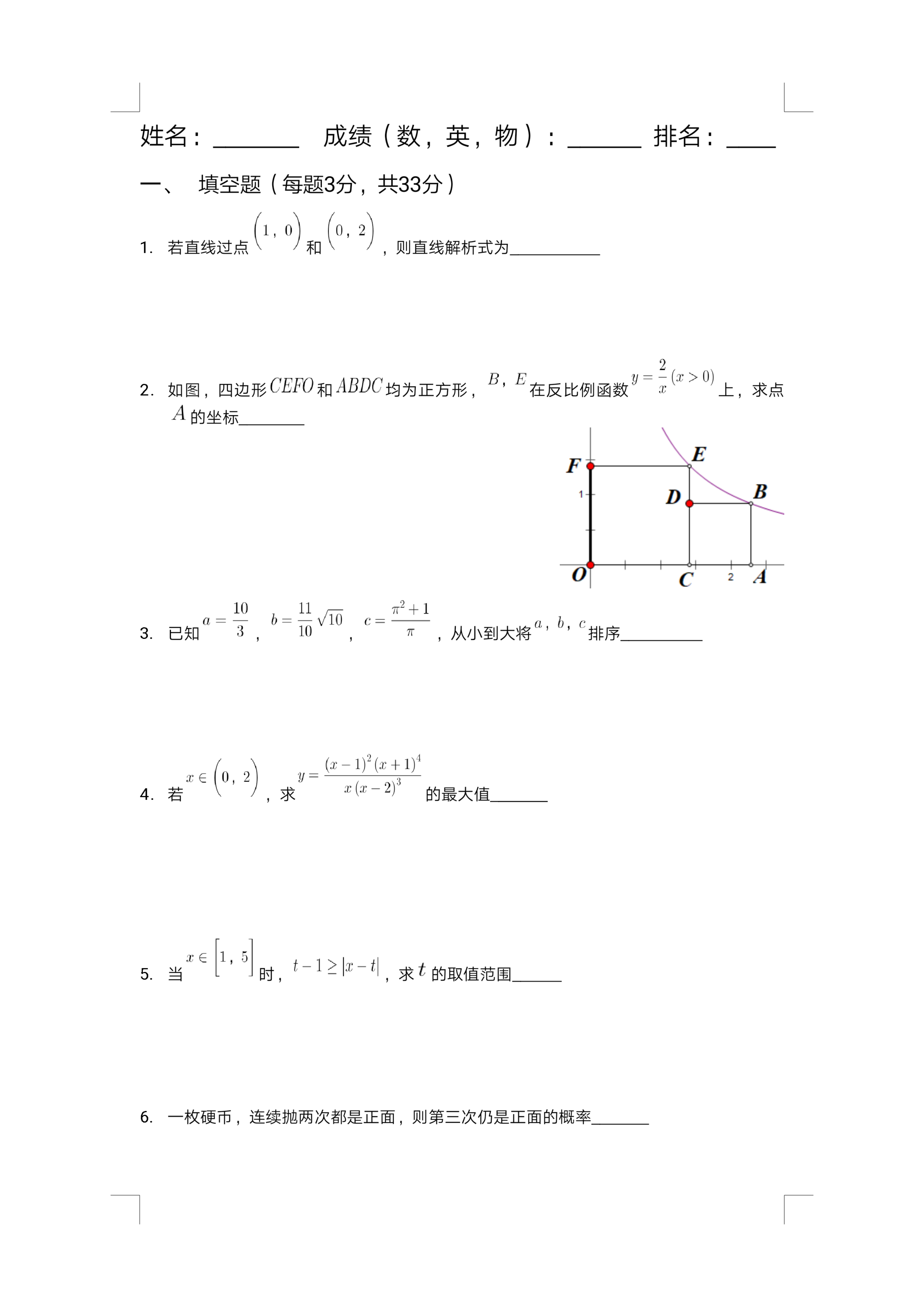 20西交考试题