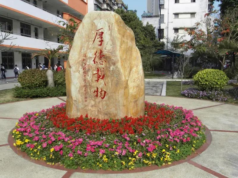 深圳市初中简介之桂园中学
