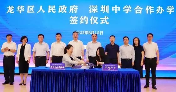 深圳中学龙华学校今日举行签约仪式，选址在这？