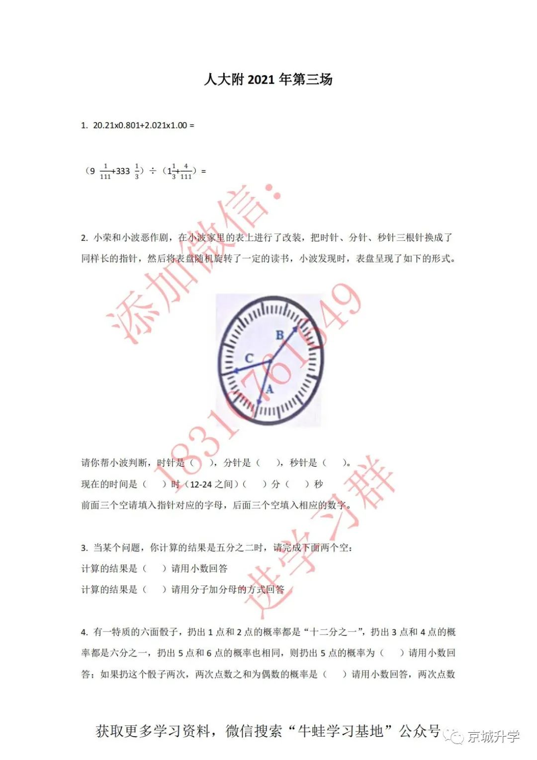 2022早培复试时间确定，附去年真题