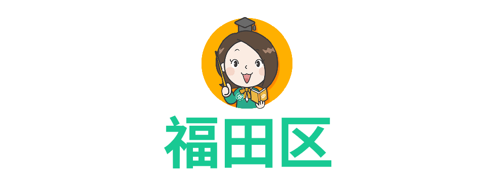 家长速查！深圳10区2022小一初一录取时间、查询网址汇（1）