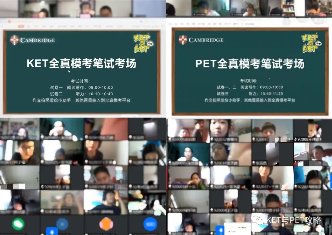 暑期不停学，阶段性总结 | KET/PET线上模考倒计时！