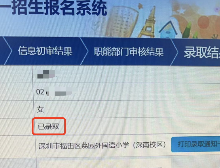 又一区放榜！2022深圳小一录取积分公布，部分积分上涨！有学校注册要求带孩子！