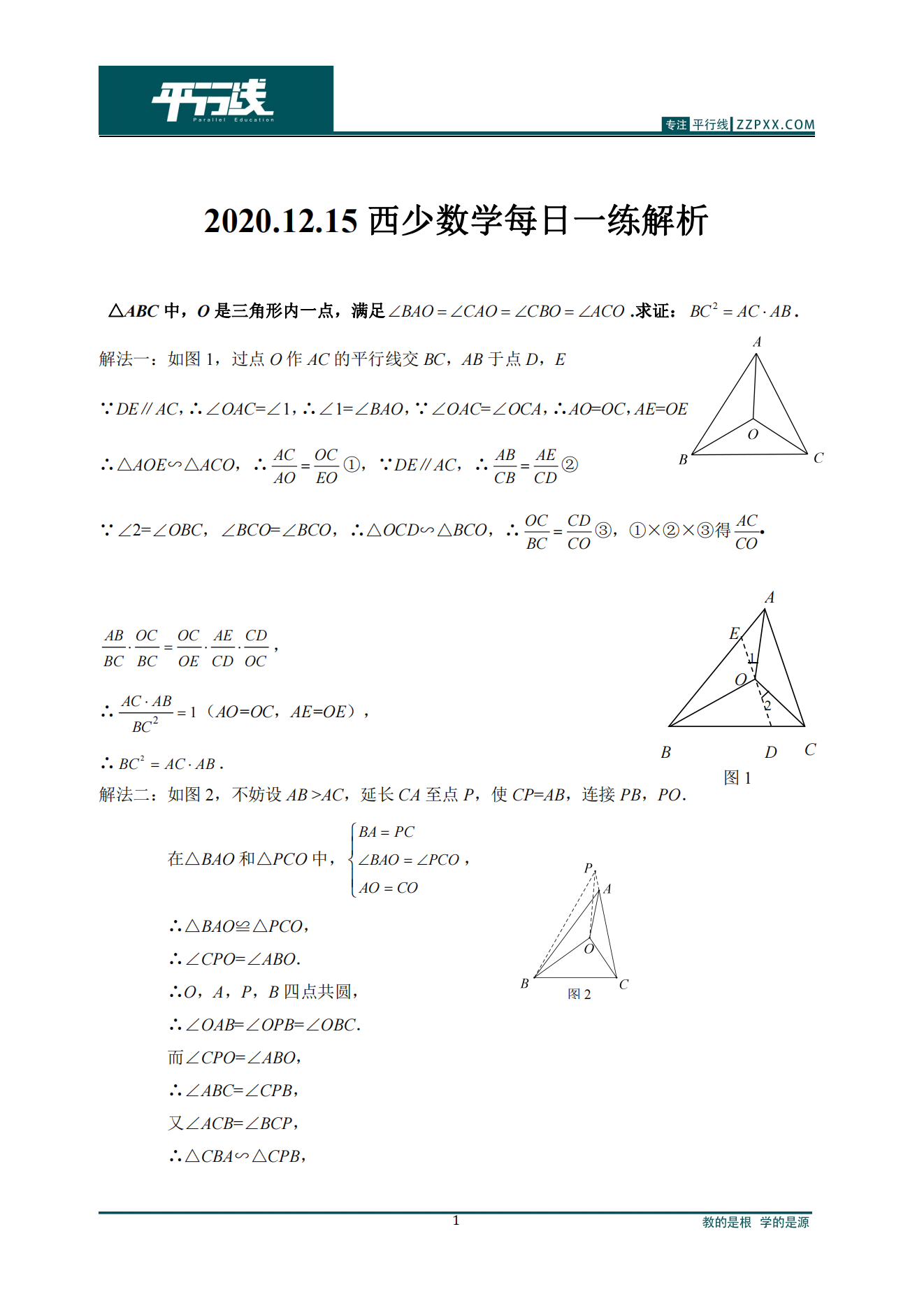 2022.1.10西少数学每日一练解析