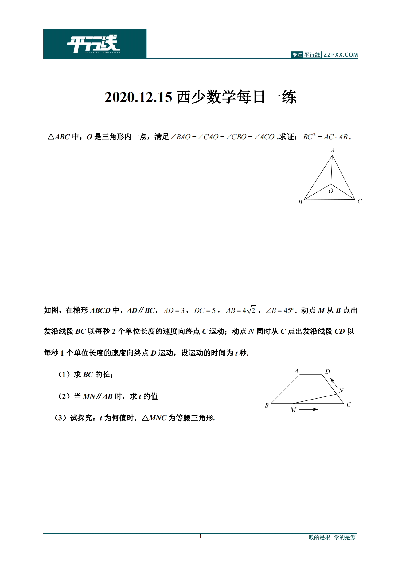 2022.1.10西少数学每日一练