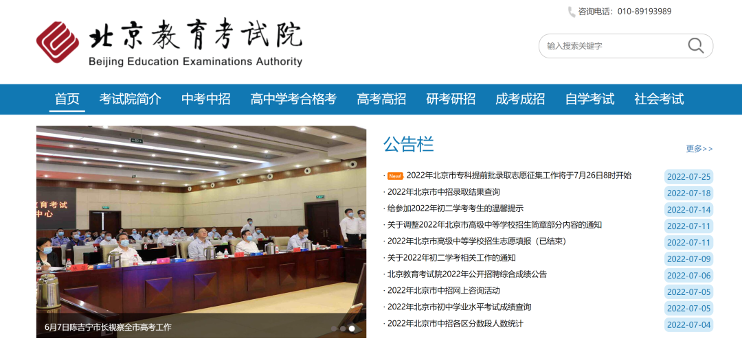 初二学考成绩明起可查！北京多所知名中小学迎来“新掌门”