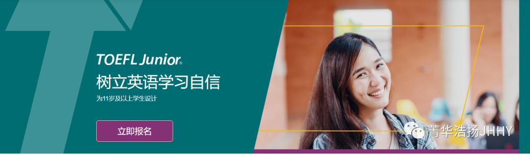 如何备考小托福