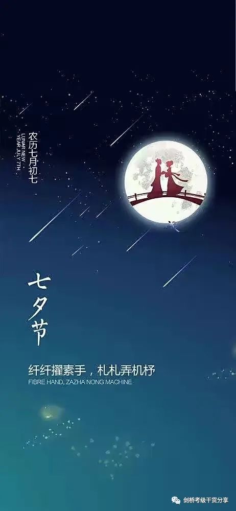 花语摘抄-Day 9-七夕特辑- 两情若是久长时，又岂在朝朝暮暮。