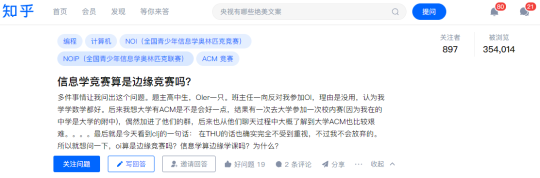 信息学算是最边缘的竞赛？不！这是最有前途的！
