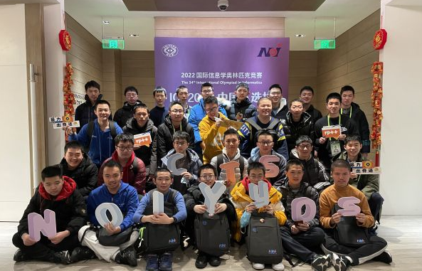 信息学高手是怎么炼成的 | 入选信息学国家队，被清北保送两次！