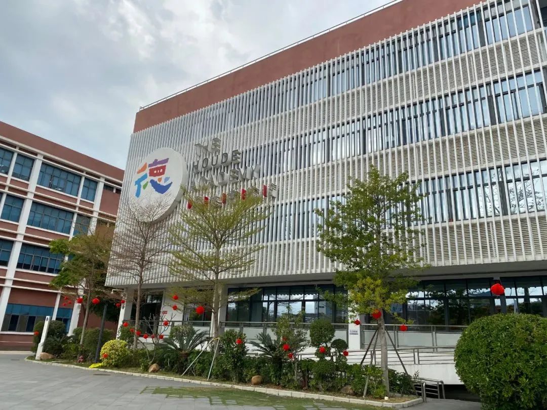 解析丨深圳国际学校——厚德书院