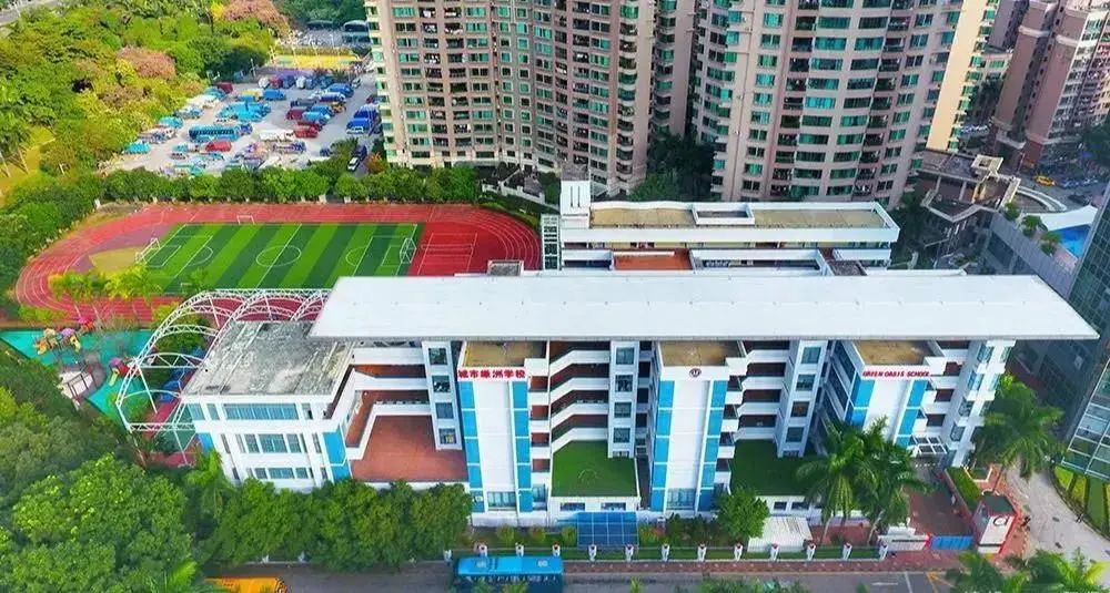 解析丨深圳国际学校——城市绿洲学校
