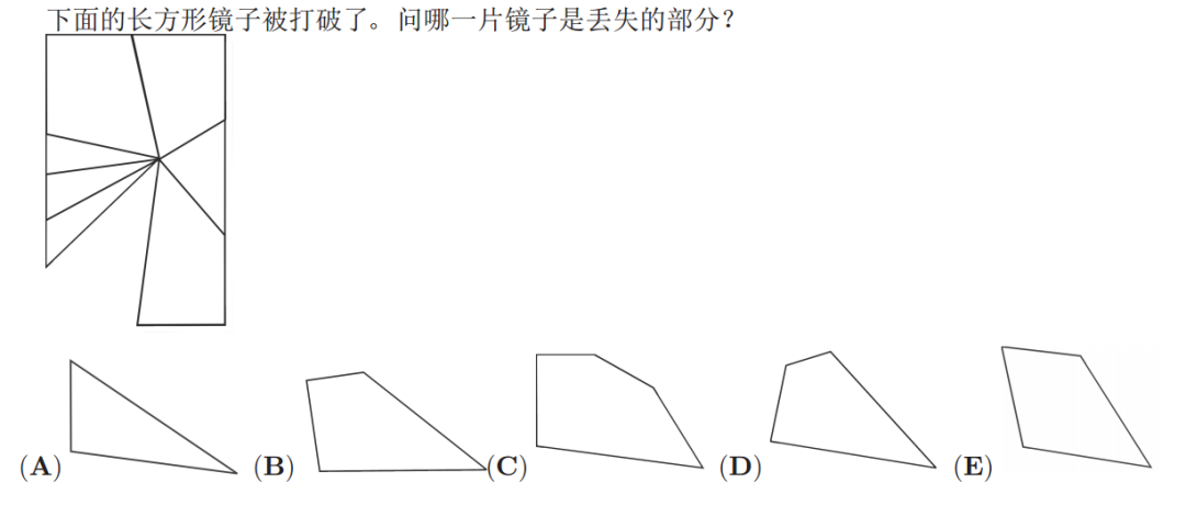 【备战袋鼠数学】袋鼠数学竞赛趣味题目之图形类真题
