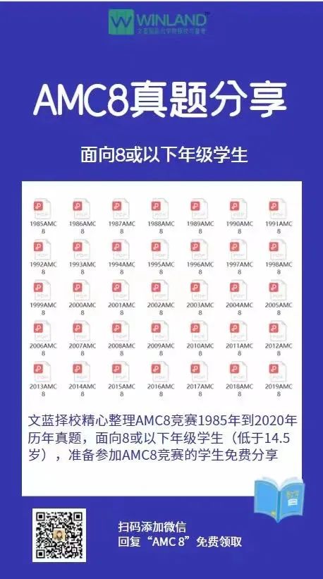 热门国际数学竞赛大盘点！英、美、澳、欧赛，总有一款适合你！