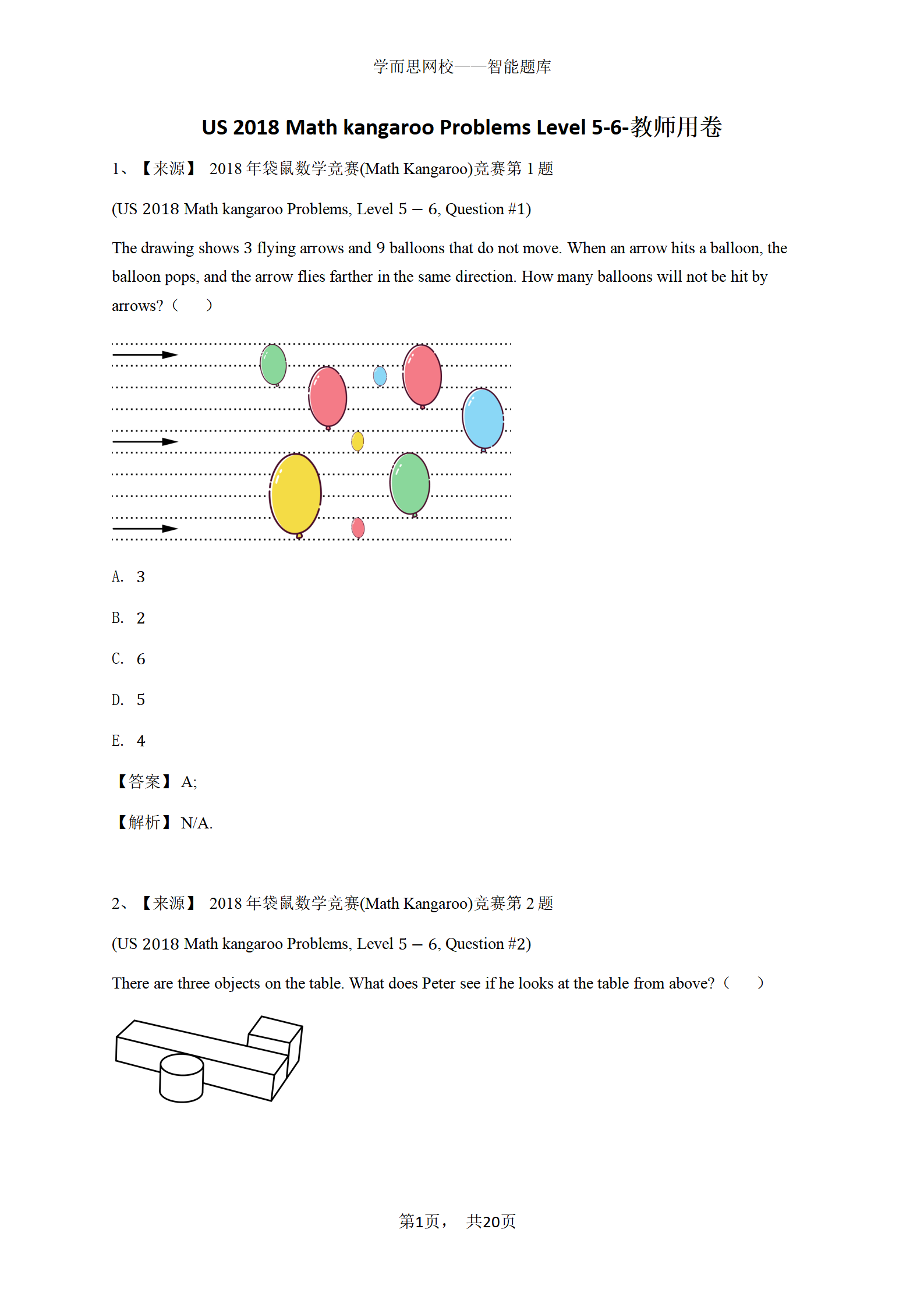 US 2018 Math kangaroo Problems Level 5-6-教师用卷