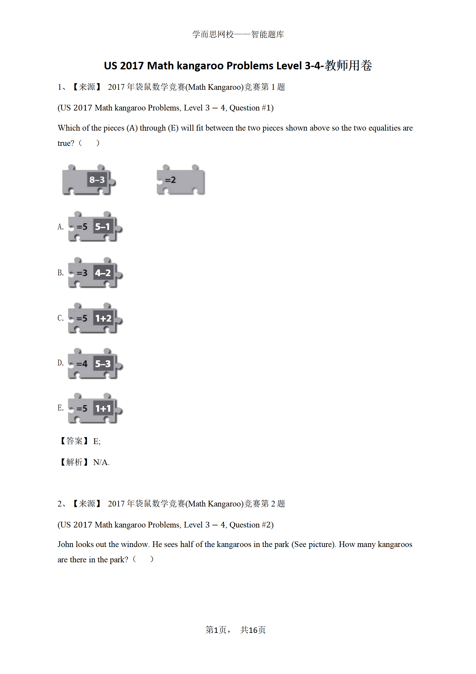 US 2017 Math kangaroo Problems Level 3-4-教师用卷