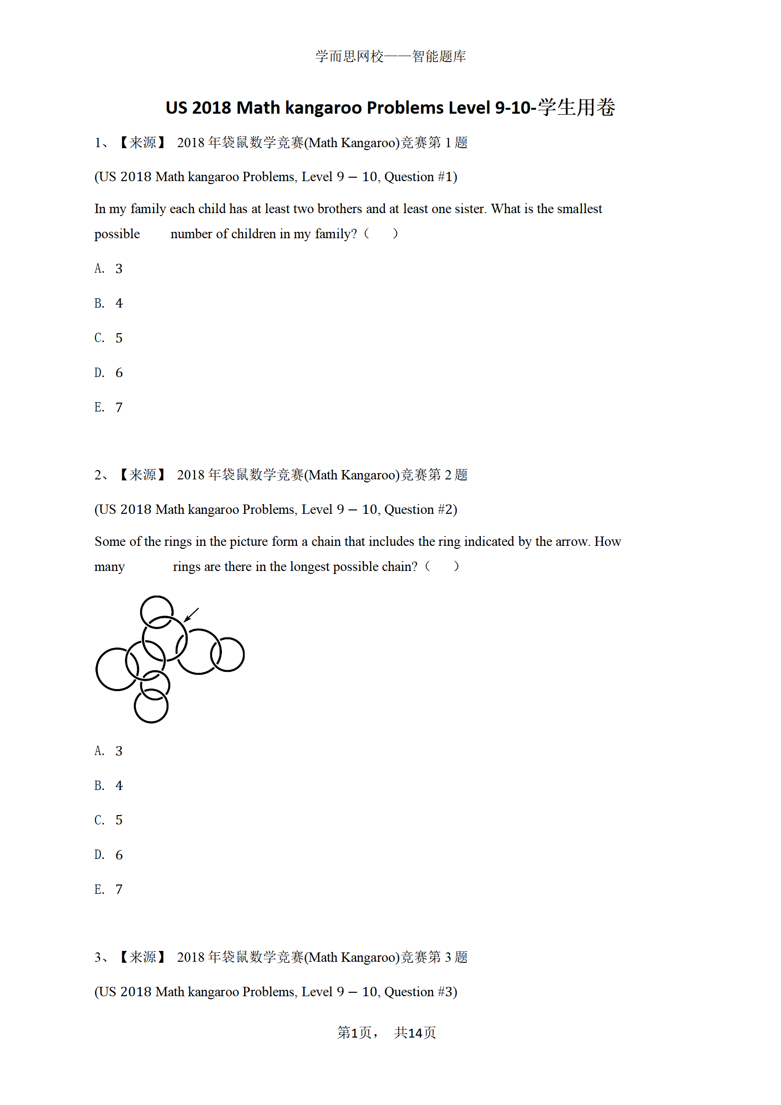 US 2018 Math kangaroo Problems Level 9-10-学生用卷