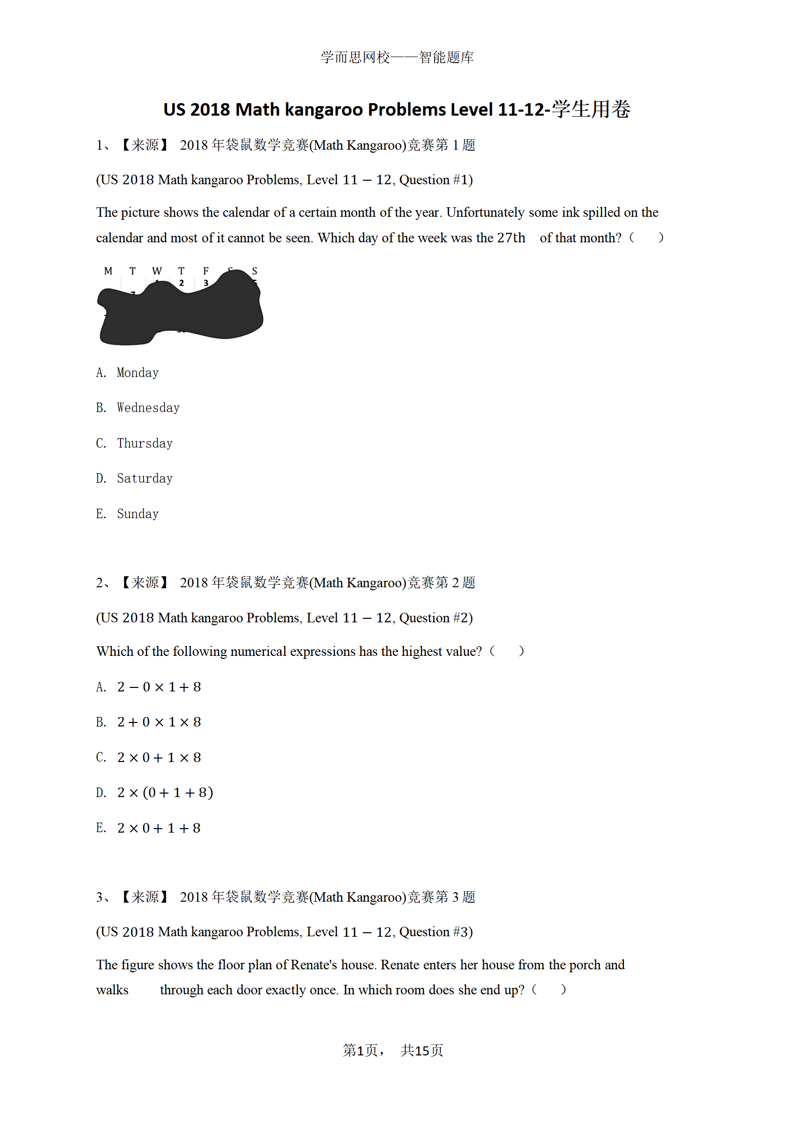 US 2018 Math kangaroo Problems Level 11-12-学生用卷