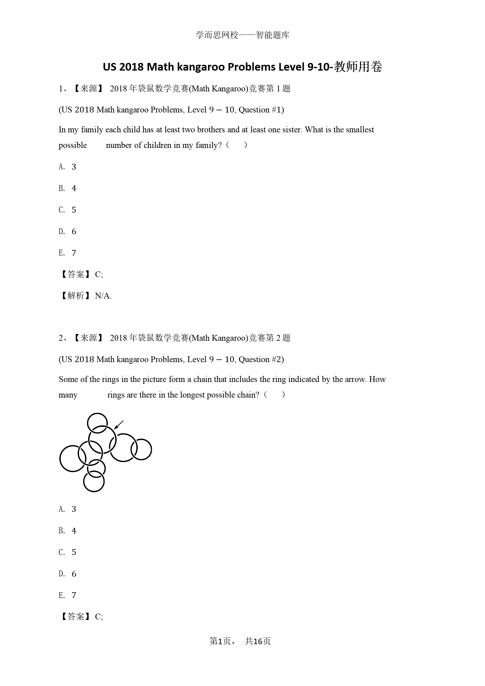 US 2018 Math kangaroo Problems Level 9-10-教师用卷