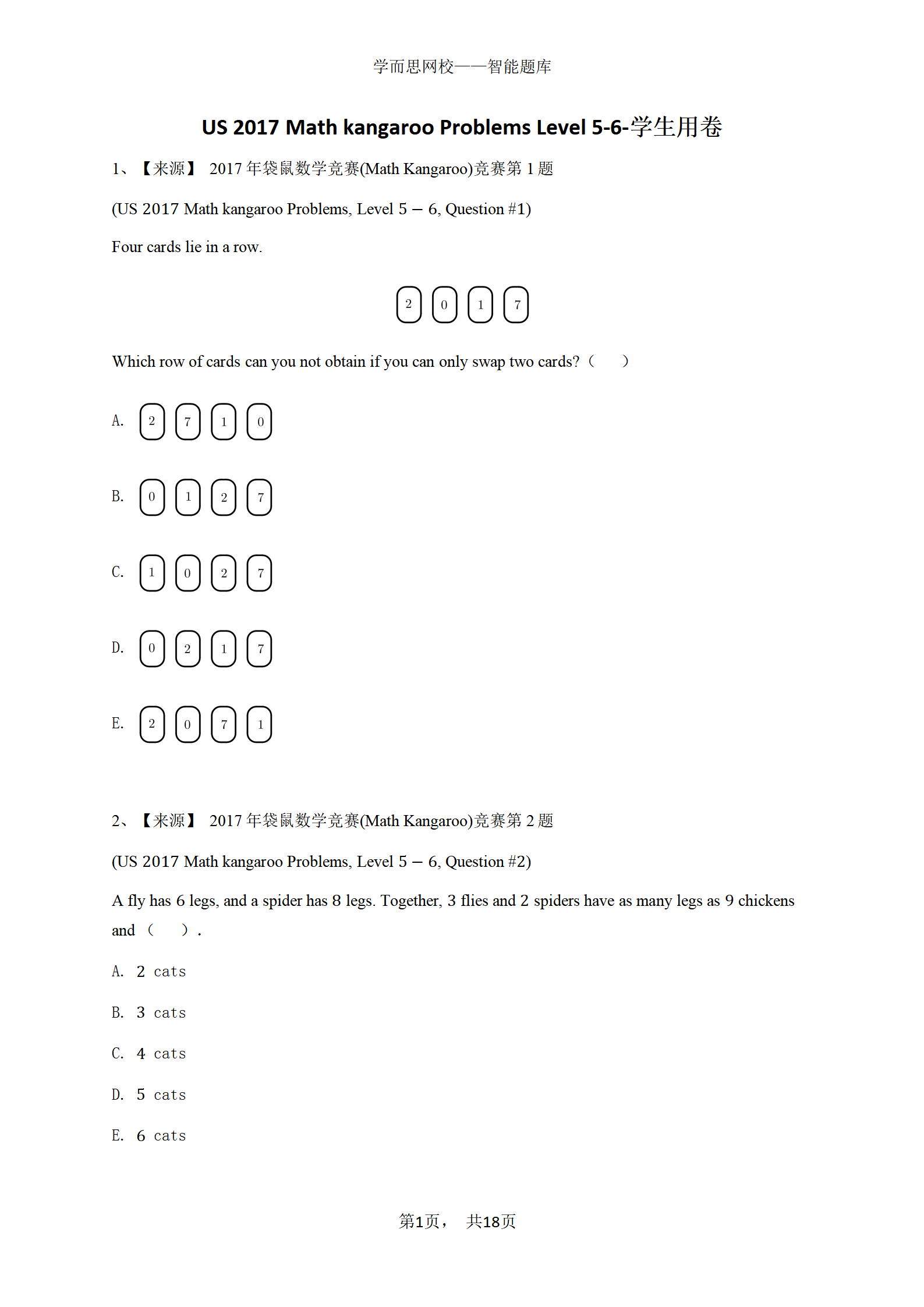 US 2017 Math kangaroo Problems Level 5-6-学生用卷