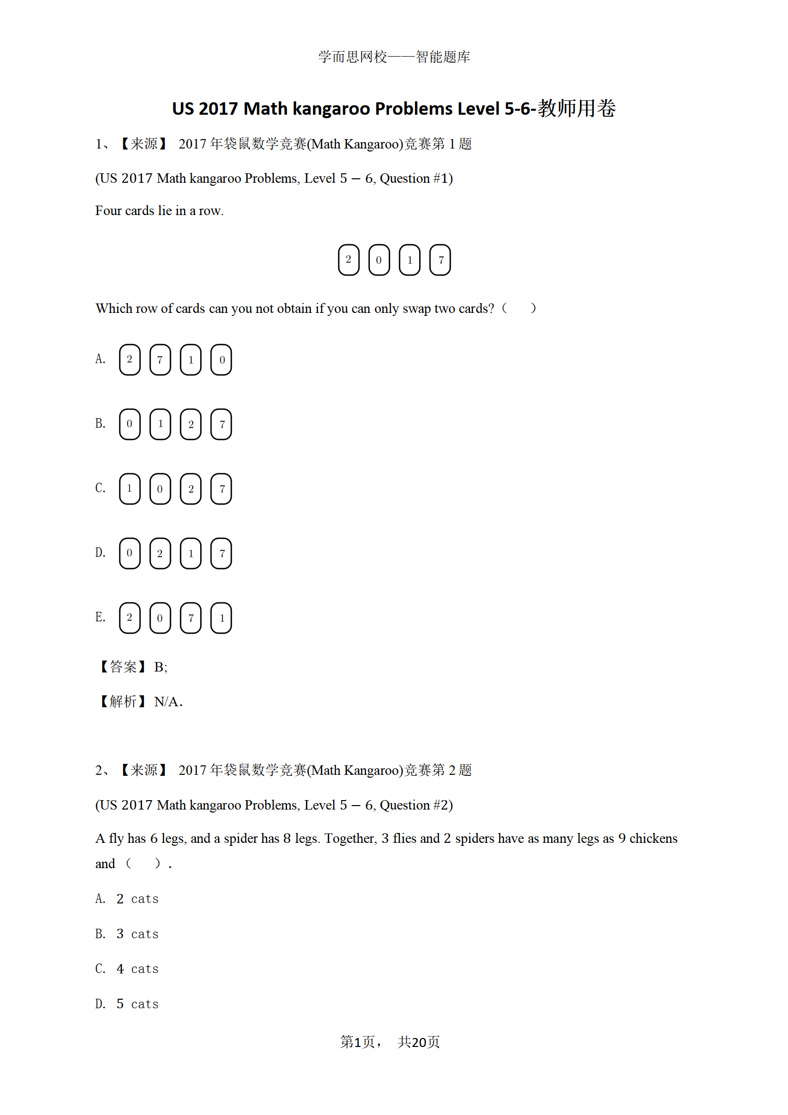 US 2017 Math kangaroo Problems Level 5-6-教师用卷