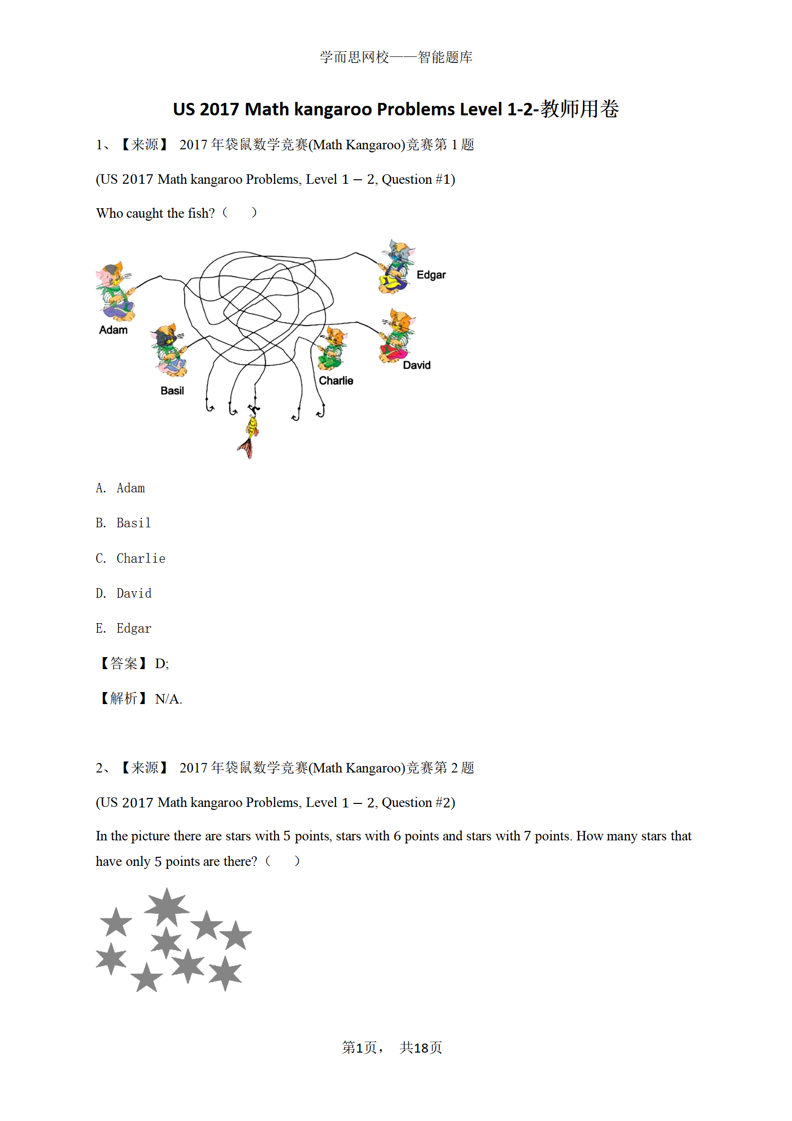 US 2017 Math kangaroo Problems Level 1-2-教师用卷