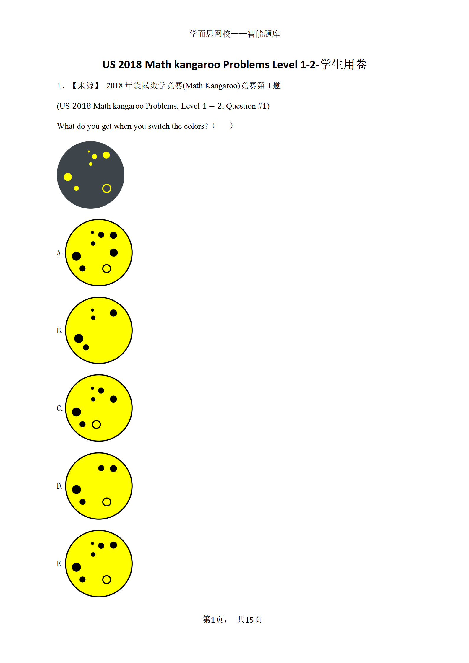 US 2018 Math kangaroo Problems Level 1-2-学生用卷