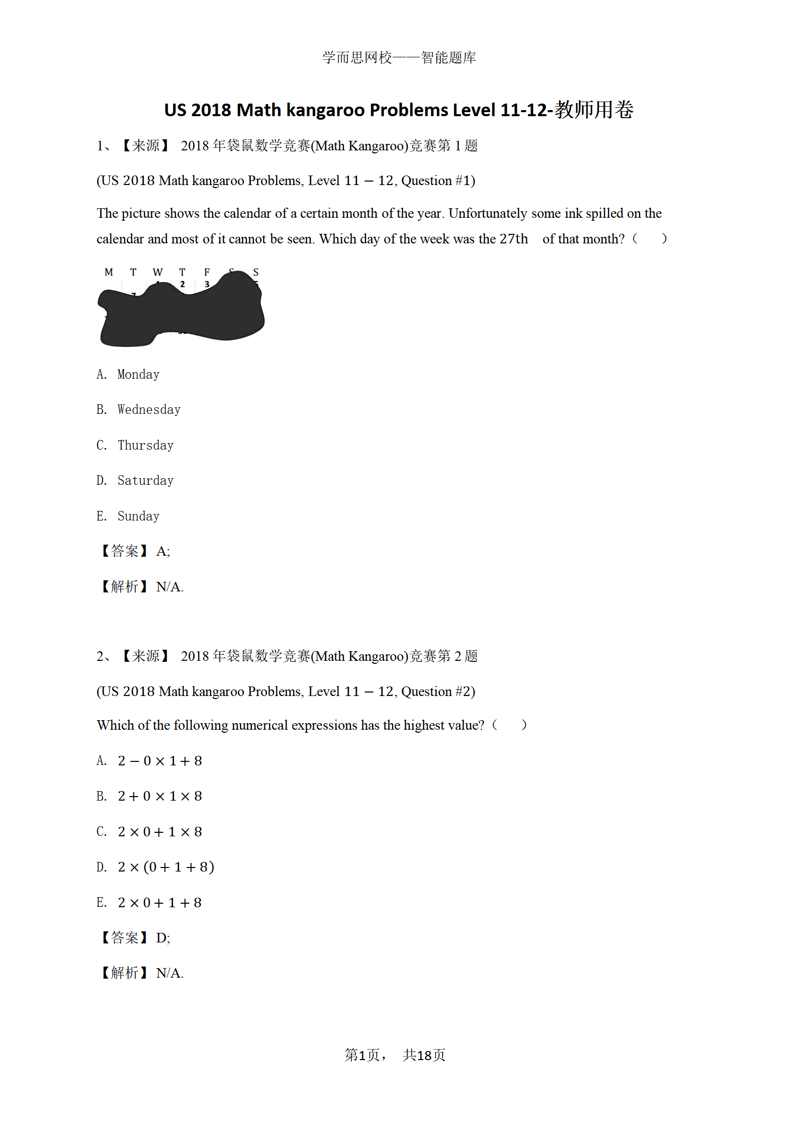 US 2018 Math kangaroo Problems Level 11-12-教师用卷