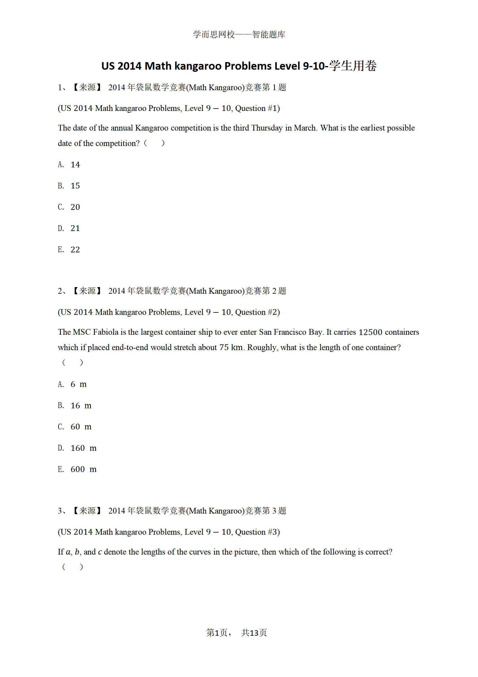 US 2014 Math kangaroo Problems Level 9-10-学生用卷