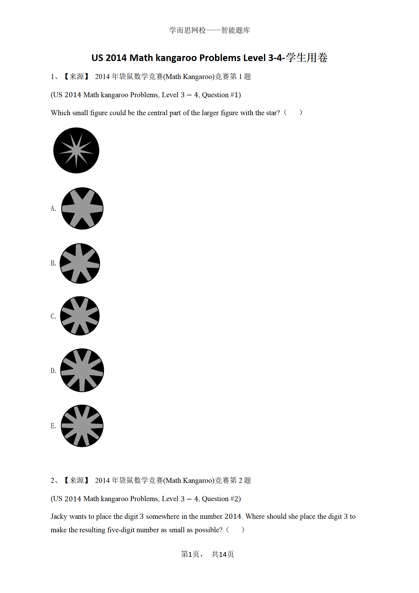 US 2014 Math kangaroo Problems Level 3-4-学生用卷