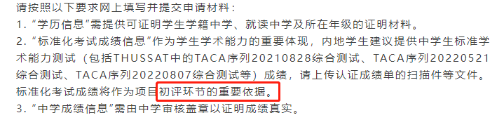 2022年清华大学TACA | 丘成桐数学领军“零试”试题及答案
